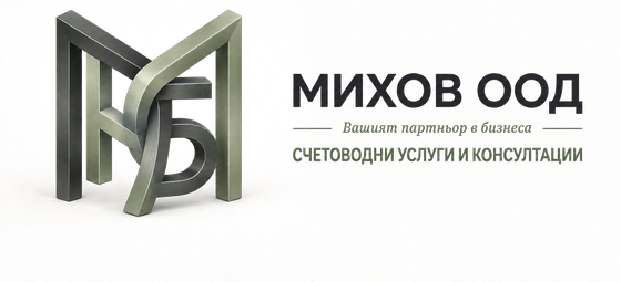 Михов ООД – Вашият партньор в бизнеса